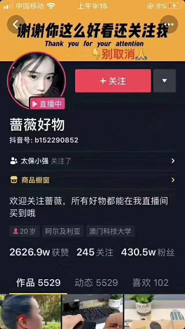 爆抖联盟蔷薇好物连怼100技术，一天连怼上百个视频，单场直播平均带货30万玩法-千羽资源库