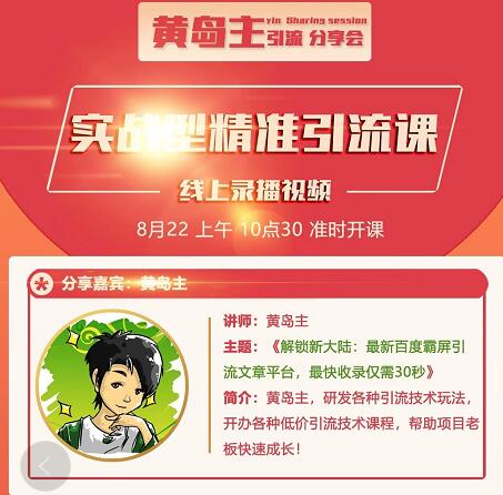 解锁新大陆：最新百度霸屏引流文章平台，最快收录仅需30秒-千羽资源库