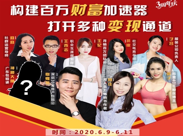 构建财富加速器，副业小白到持续变现月涨粉2000+，变现30万的方法技巧-千羽资源库