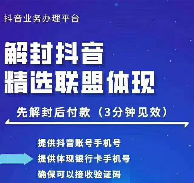 封号抖音强提小店佣金，原价8888技术（附破解版APP）-千羽资源库