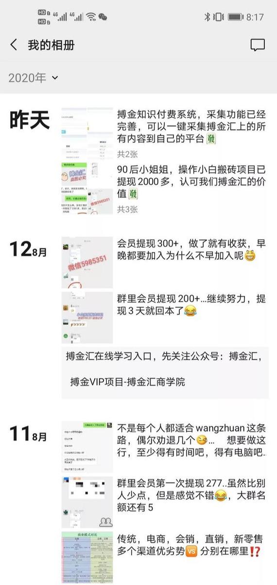 搏金汇小白无脑搬砖：宝妈在家兼职操作挂机赚钱-千羽资源库