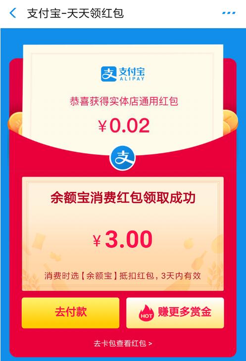 支付宝零撸项目：帮开通点子医保卡实现日赚200+-千羽资源库