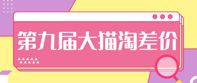 2020年最新大猫淘差价第九届分享课：淘宝如何选择关键词+选品+补单等【视频+文档】-千羽资源库