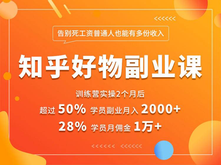 好物推荐副业课，矩阵多账号高佣金秘密，普通人也可以副业月入过万-千羽资源库