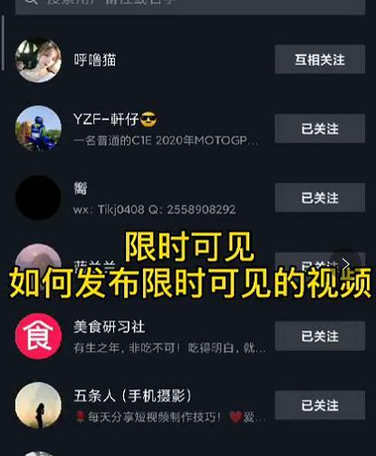 J总抖音【限时可见】技术，流量瞬爆新方法，不要错过哦！【价值1888】-千羽资源库