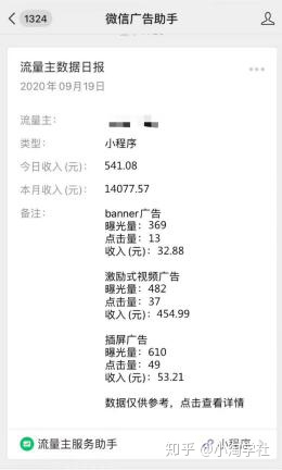 深度解析微信小程序赚钱项目操作流程-千羽资源库