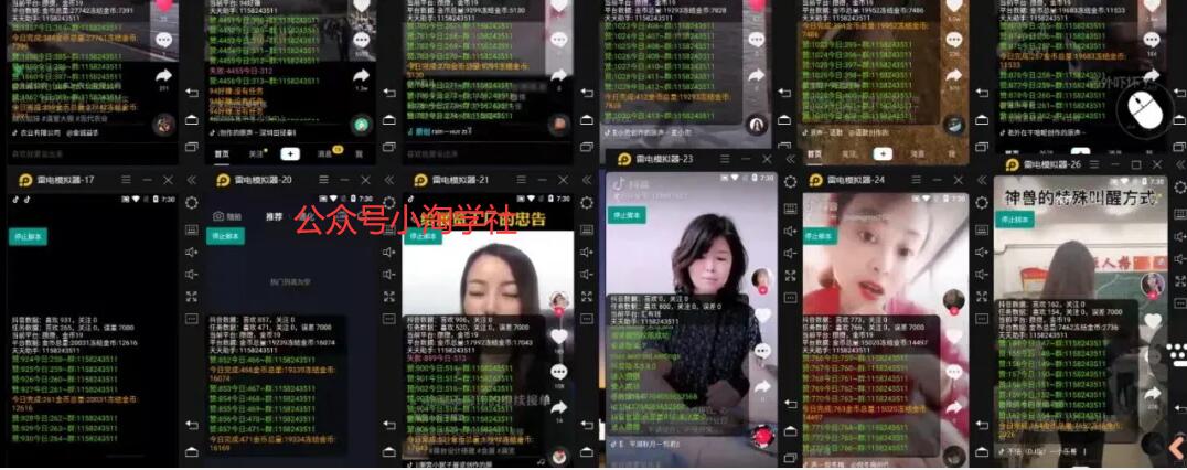 抖音挂机点赞自动赚钱项目深度评测-千羽资源库