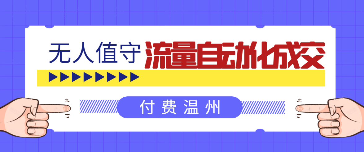 无人值守项目：流量自动化成交，亲测轻松赚了1477.5元！ 可延伸放大-千羽资源库