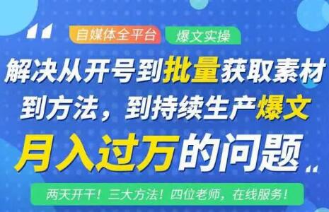 阿星全平台洗稿创收教程，批量获取素材的方法，持续生产爆文月入过万没问题-千羽资源库