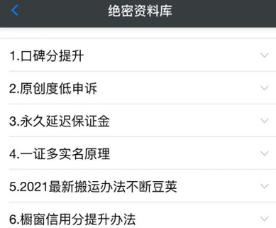 绝密资料库：抖音六大黑科技（独家分享更新）【价值198】-千羽资源库