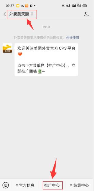 小淘学社：外卖CPS项目解析与评测-千羽资源库