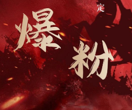 价值2000元的利用脚本工具实现无限爆粉玩法，多账号操作轻松爆粉【附工具】-千羽资源库