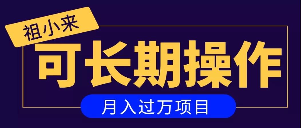 亲测2个月，日入300+，一个可以长期操作的月入过万的简单项目-千羽资源库