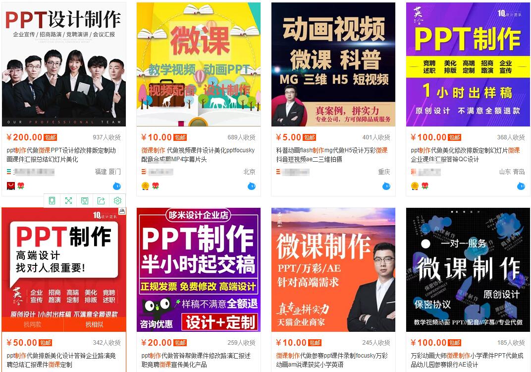我操作了6年的微课代做项目，现在每年额外多赚4W-千羽资源库