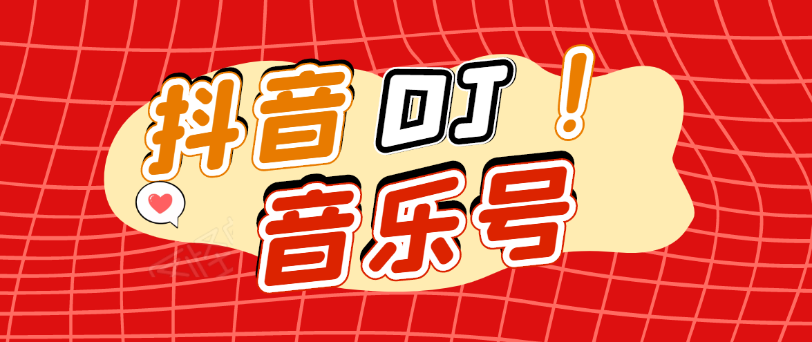 DJ可视化音乐号-非AE模板：一个安卓手机即可操作，可U盘变现一单赚100+-千羽资源库
