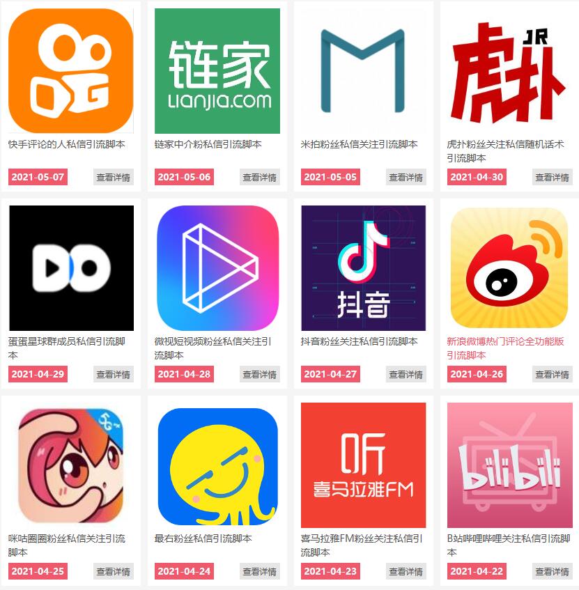 通过卖引流脚本年入百万实操分享-千羽资源库
