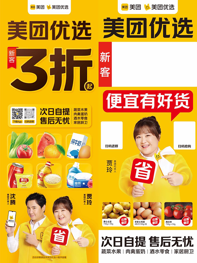地推美团优选如何从0做到百万佣金，实现跨越式成长【实操干货】-千羽资源库