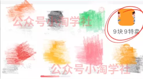 拼夕夕+咸鱼做无货源，每天稳定400+-千羽资源库