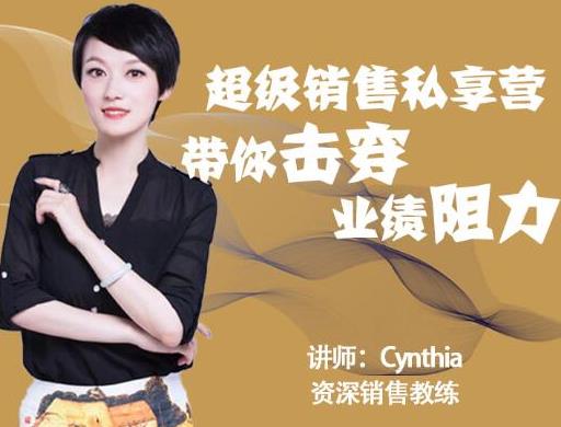 有料识堂·超级销售私享课，解密顶级销售的套路打法助你升级销冠-千羽资源库