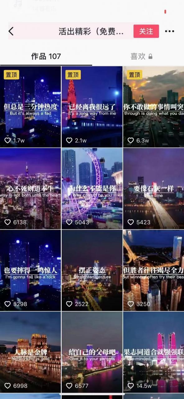 抖音励志语录制作教程+养号+搬运技巧，实操10分钟快速剪辑成品视频-千羽资源库