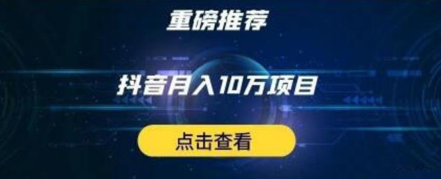 星哥抖音中视频计划：单号月入3万抖音中视频项目，百分百的风口项目-千羽资源库