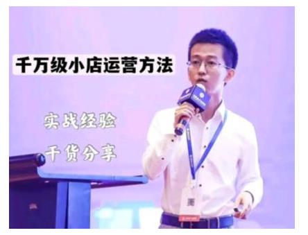 抖盟电商·月销千万级抖音小店运营课，让你轻松上手、快速选品轻松爆单-千羽资源库