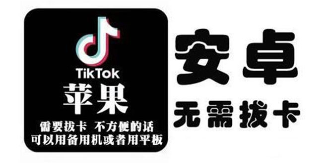 tiktok海外版短视频操作教程(苹果/安卓)，帮助国内也能刷海外版抖音-千羽资源库