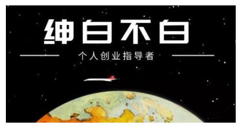 绅白不白·话费挂机，低保项目，月赚1000+以上全自动化收益-千羽资源库