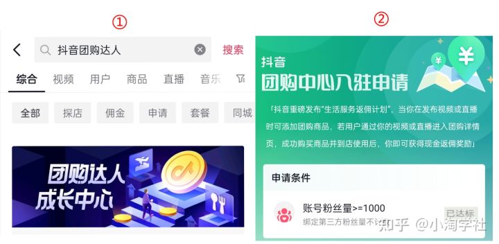 抖音团购达人新风口项目，新手也能自由操作-千羽资源库