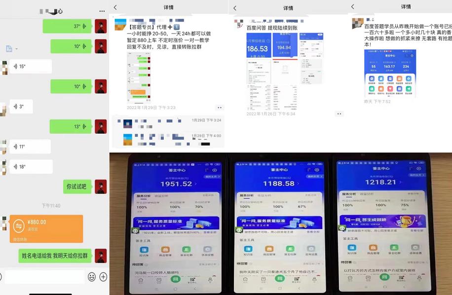 百度知道答‮项题‬目（附软件），外面收880‮一，‬个小时撸几十块，勤快‮来的-千羽资源库