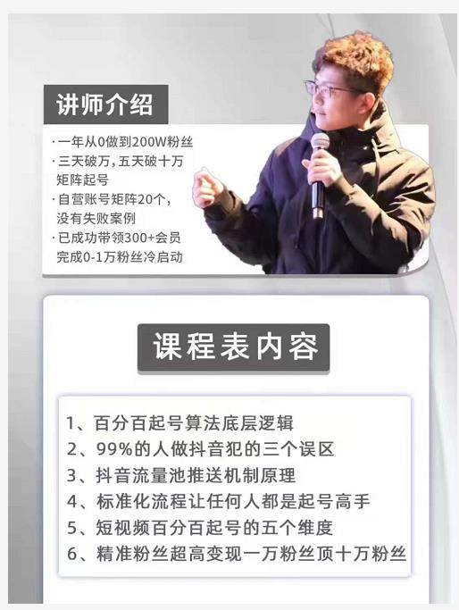 孤狼抖音矩阵2022新课：账号定位/变现逻辑/IP打造/案例拆解-千羽资源库