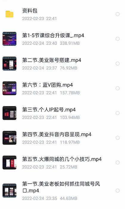 美探学院唐导如何从0-1打爆美业抖音同城号变现千万-千羽资源库