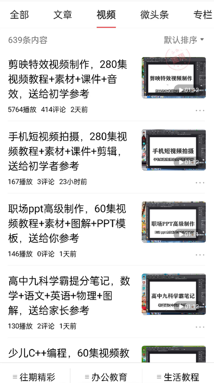 免费送资源项目，实现广告私域双向收益-千羽资源库