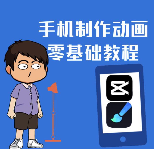一部手机制作夫妻搞笑动画短视频教程，零基础也能快速上手-千羽资源库