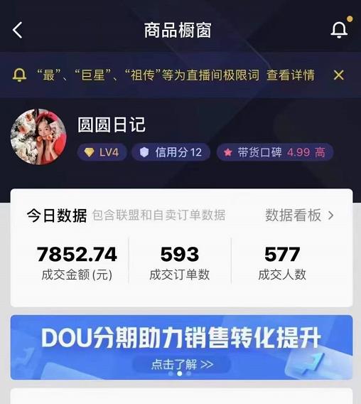 圆圆抖音好物分享实操课程，好物分享从0到1实操直播课，干货满满-千羽资源库