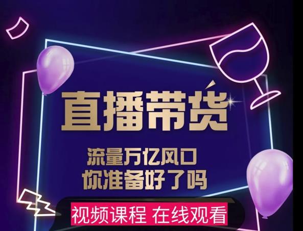 【及至专享】DY赋能系统星课程，流量万亿风口，你准备好了吗-千羽资源库