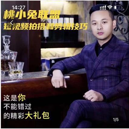 桃小兔联盟短视频拍摄和剪辑技巧-千羽资源库