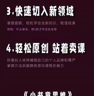林雨《小书童思维课》：快速捕捉知识付费蓝海选题，造课抢占先机-千羽资源库