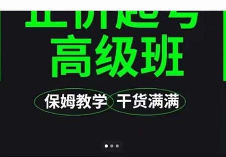 大致保姆级正价起号详细教程，保姆级教学，堪称嚼碎了喂给你吃-千羽资源库