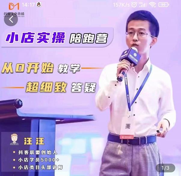 抖客联盟达人带货模式陪跑课，抖音小店实操从0开始教学，超细致答疑-千羽资源库
