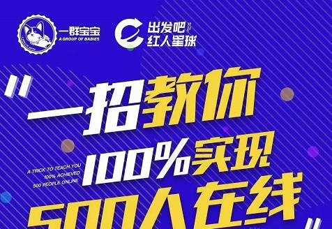 尼克派：新号起号500人在线私家课，1天极速起号原理/策略/步骤拆解-千羽资源库