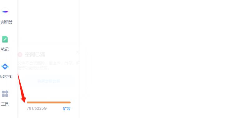 外面卖699的百度网盘无限扩容技术【可转售，可自用，无限制】-千羽资源库