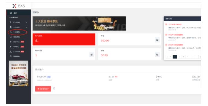 最新IEXS撸美金项目，可无限撸50美金【详细视频教程】-千羽资源库