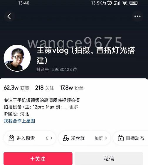 王策VLOG个人短视频经验分享课，教你拍摄视频，​从发光，拍摄，软件，让你豁然开朗-千羽资源库
