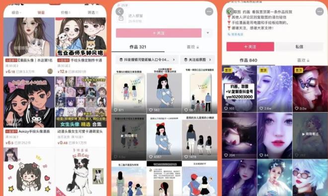 漫画头像短视频项目教程，可以批量起号，轻松月入过万（视频教程+软件）-千羽资源库
