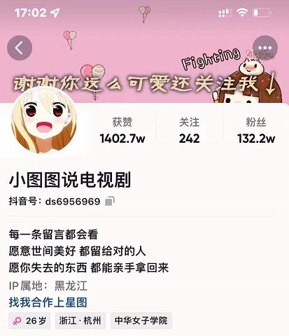 小图图说电视剧4个月100W粉丝：影视动漫解说类文案从0到1创作流程教学-千羽资源库