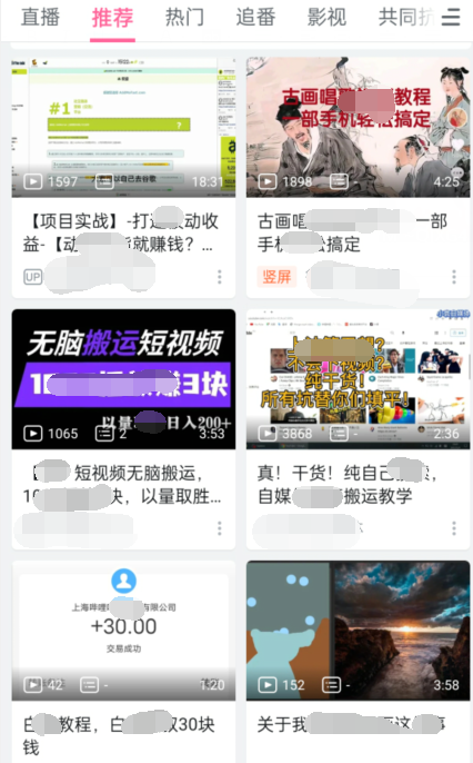 实操B站短视频引流，效果棒棒哒-千羽资源库
