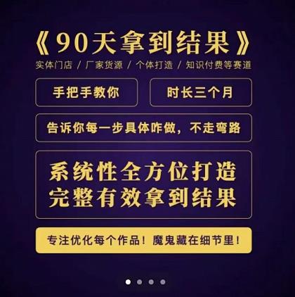 田野·90天拿到结果，职业文案全体系方法论，告诉你每一步具体咋做，不走弯路-千羽资源库