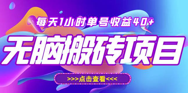 最新快看点无脑搬运玩法，每天一小时单号收益40+，批量操作日入200-1000+-千羽资源库