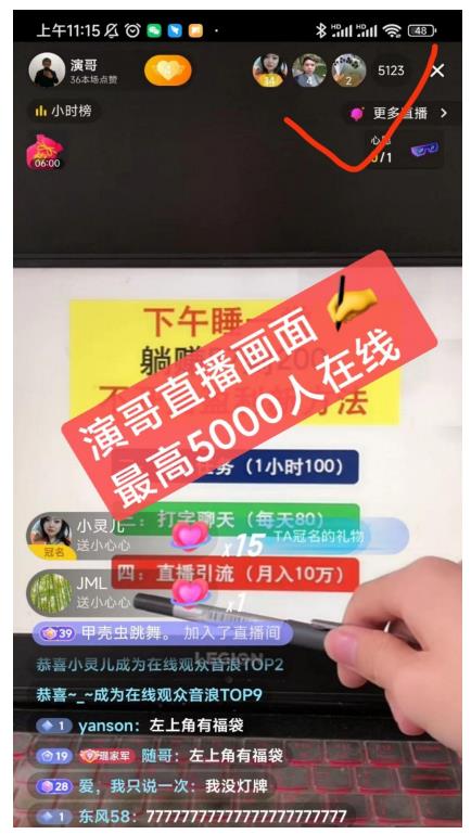 演哥直播变现实战教程，直播月入10万玩法，包含起号细节，新老号都可以-千羽资源库